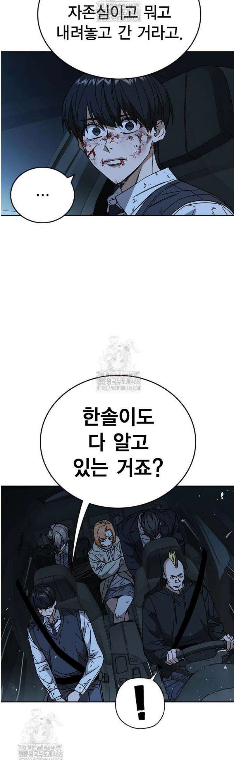 스터디그룹 시즌3 60화 안티 10