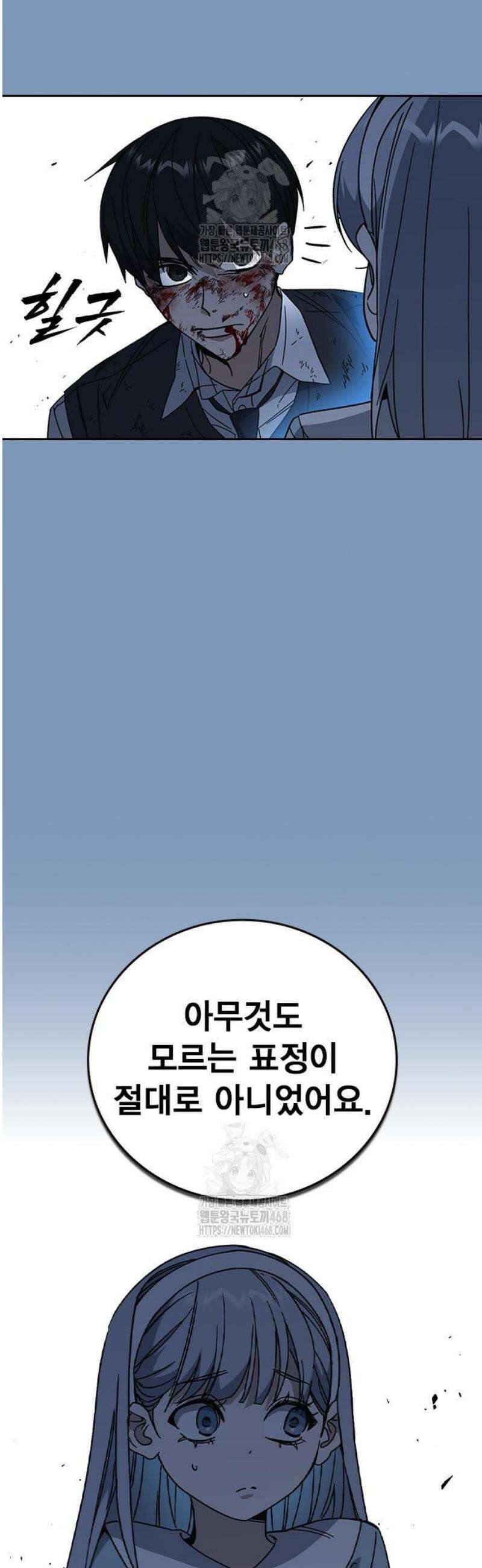 스터디그룹 시즌3 60화 안티 12