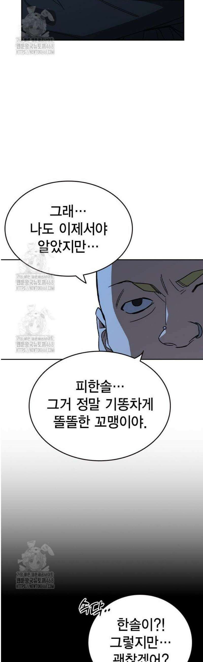 스터디그룹 시즌3 60화 안티 14