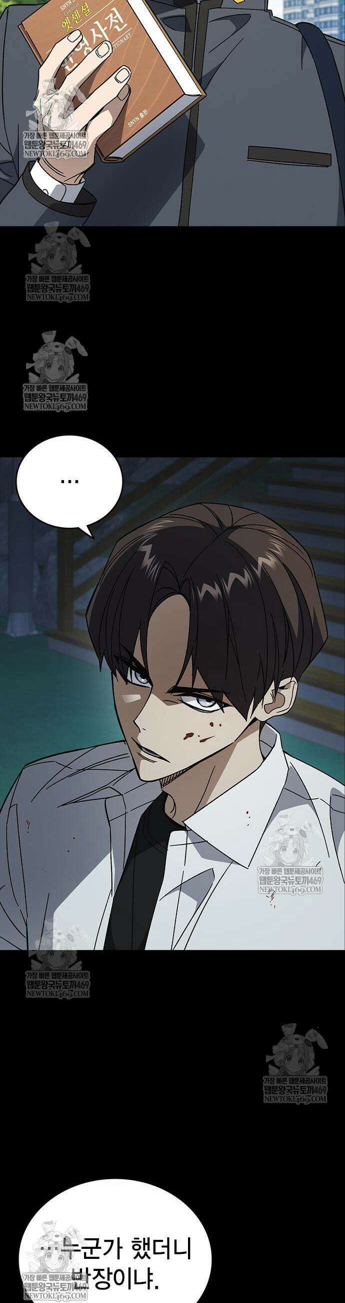 스터디그룹 시즌3 69화 3