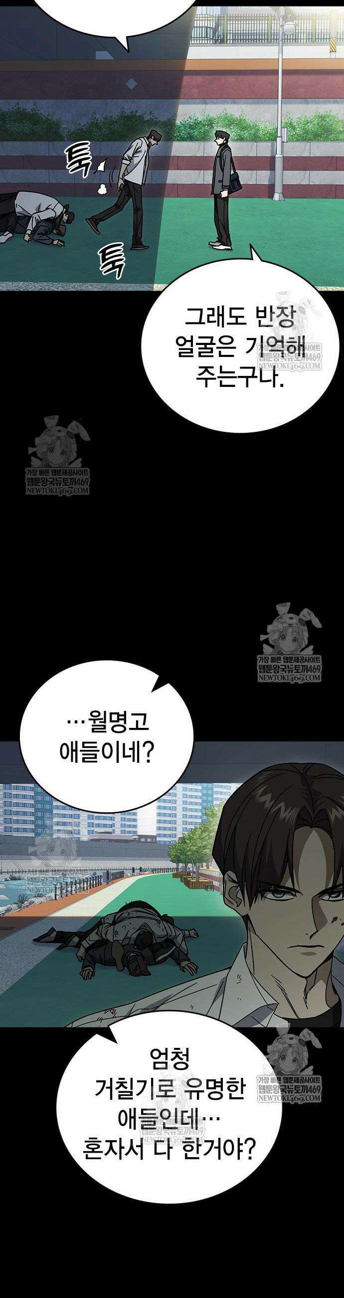 스터디그룹 시즌3 69화 4
