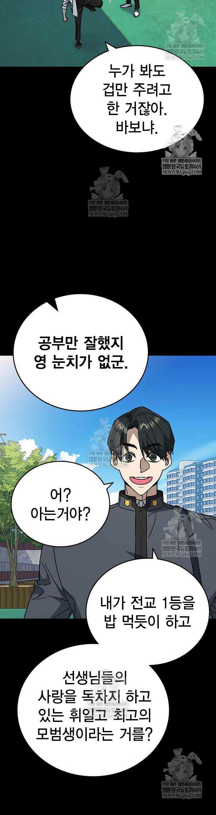 스터디그룹 시즌3 69화 8