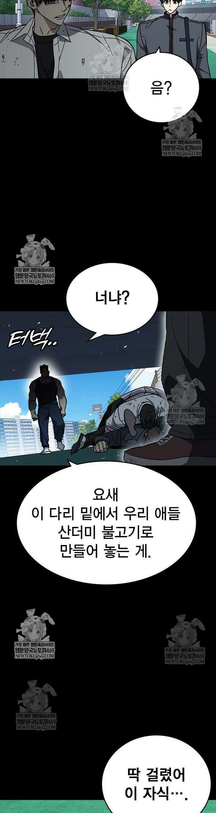 스터디그룹 시즌3 69화 10
