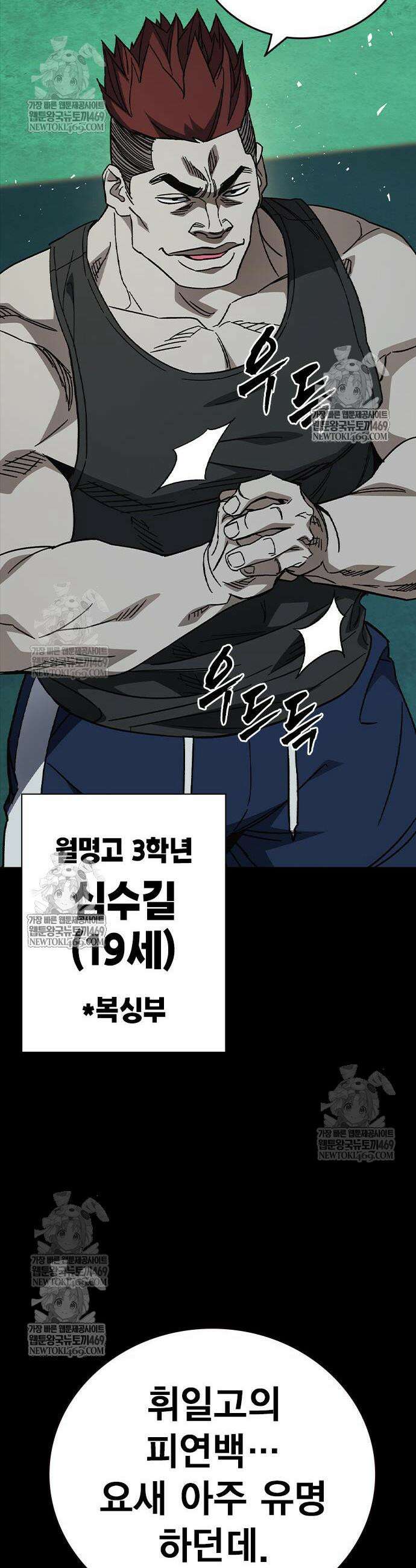 스터디그룹 시즌3 69화 11