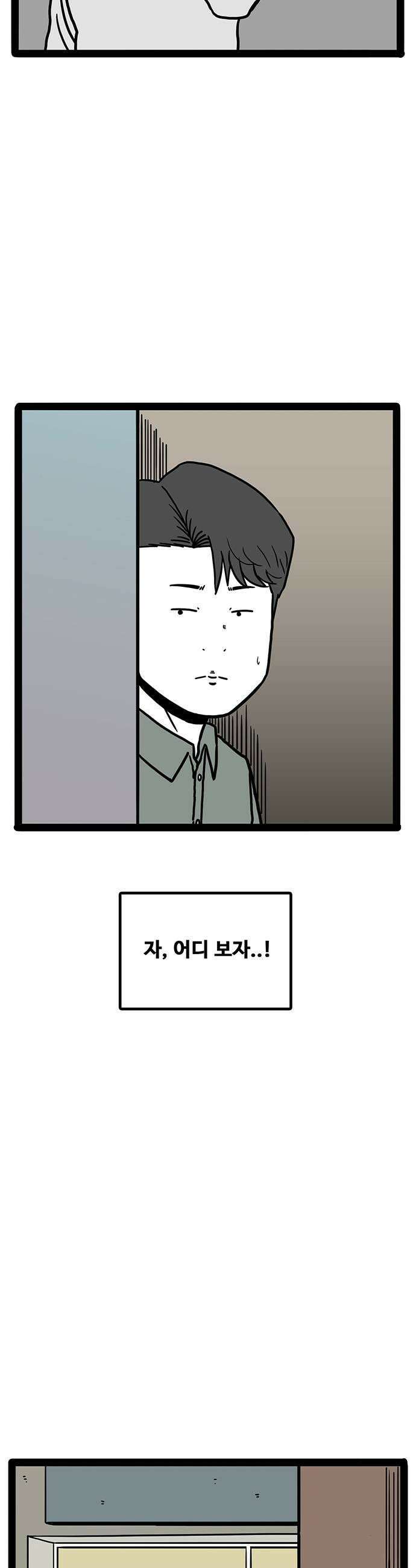 모발 구독 서비스 28화 9