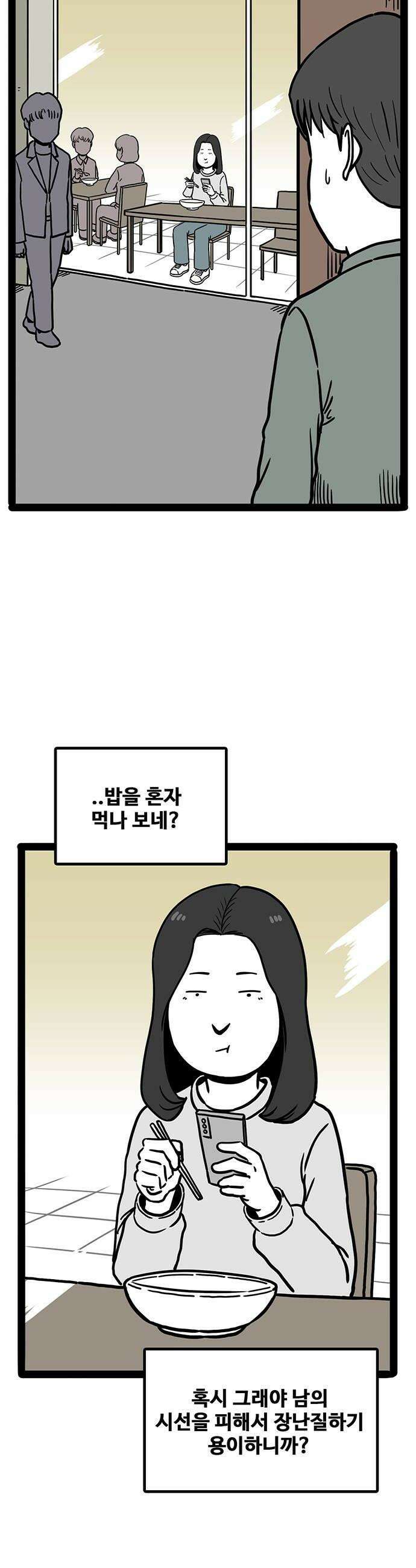 모발 구독 서비스 28화 10