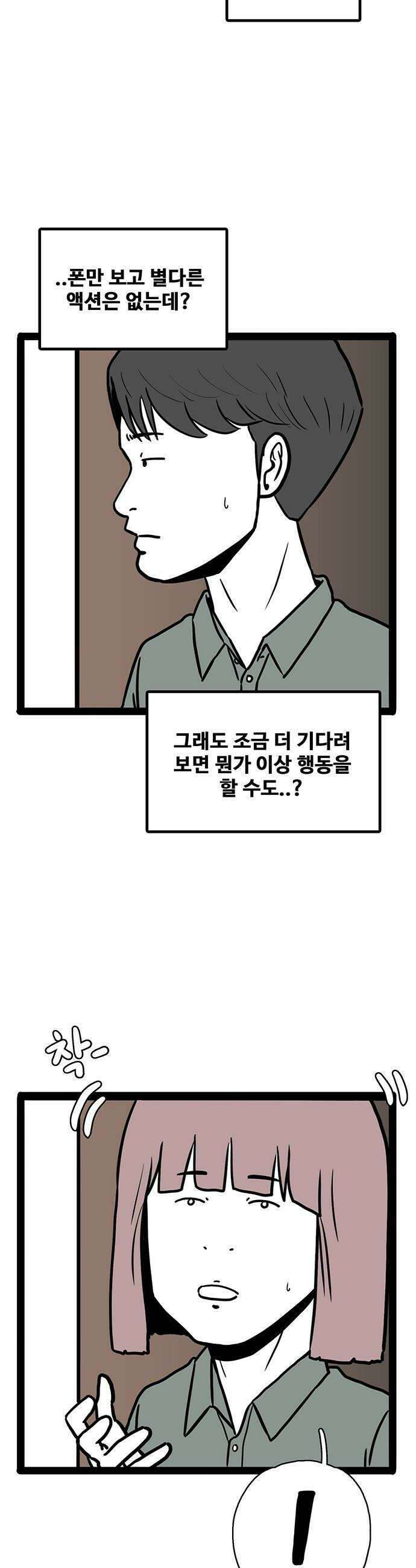 모발 구독 서비스 28화 12