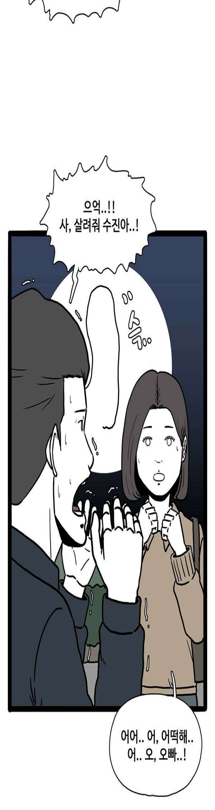 모발 구독 서비스 36화 2