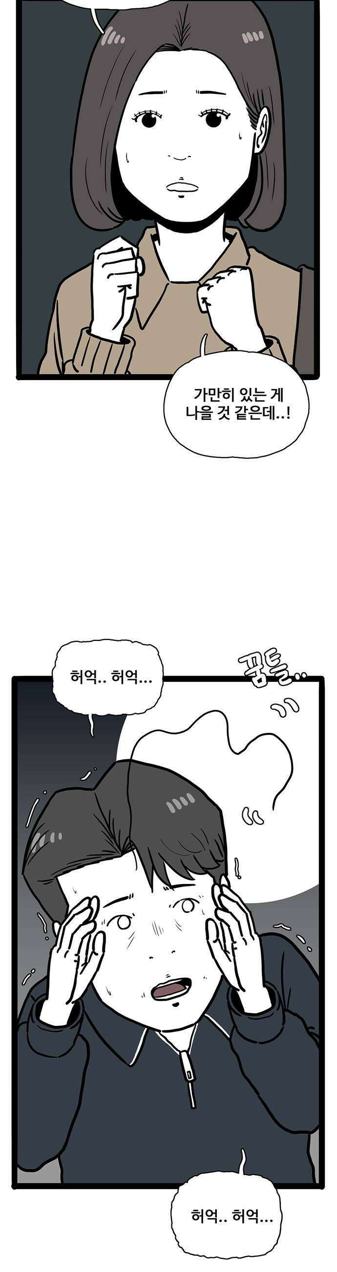 모발 구독 서비스 36화 5