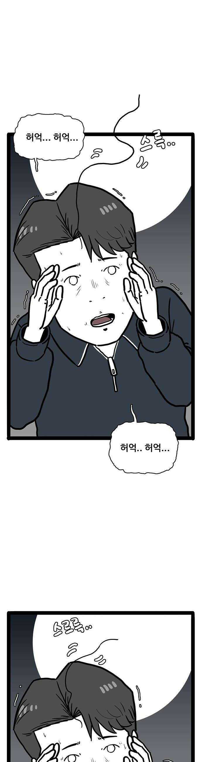 모발 구독 서비스 36화 6
