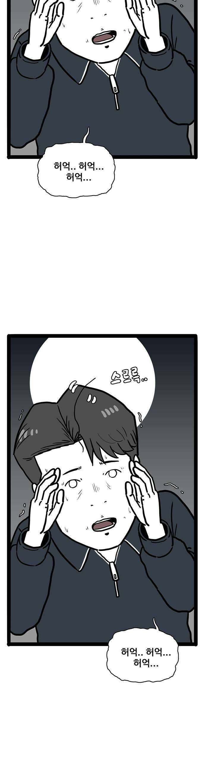 모발 구독 서비스 36화 7