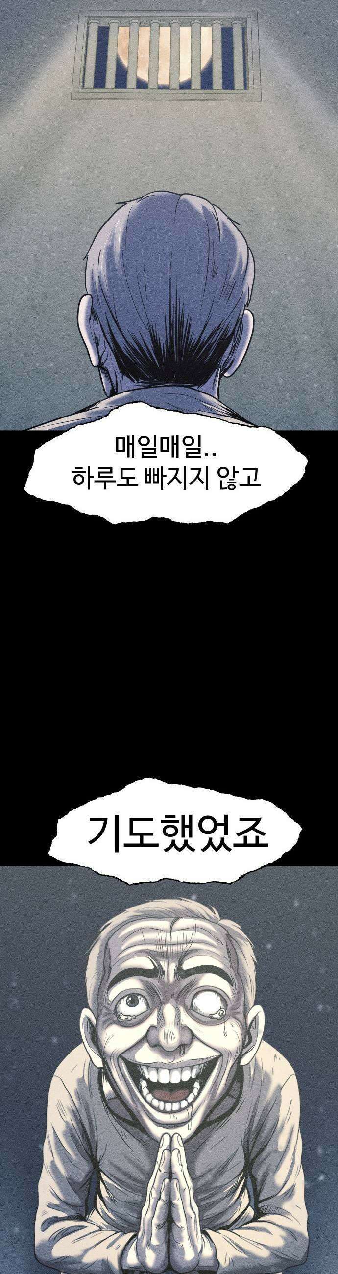 지옥도시 24 천국 15