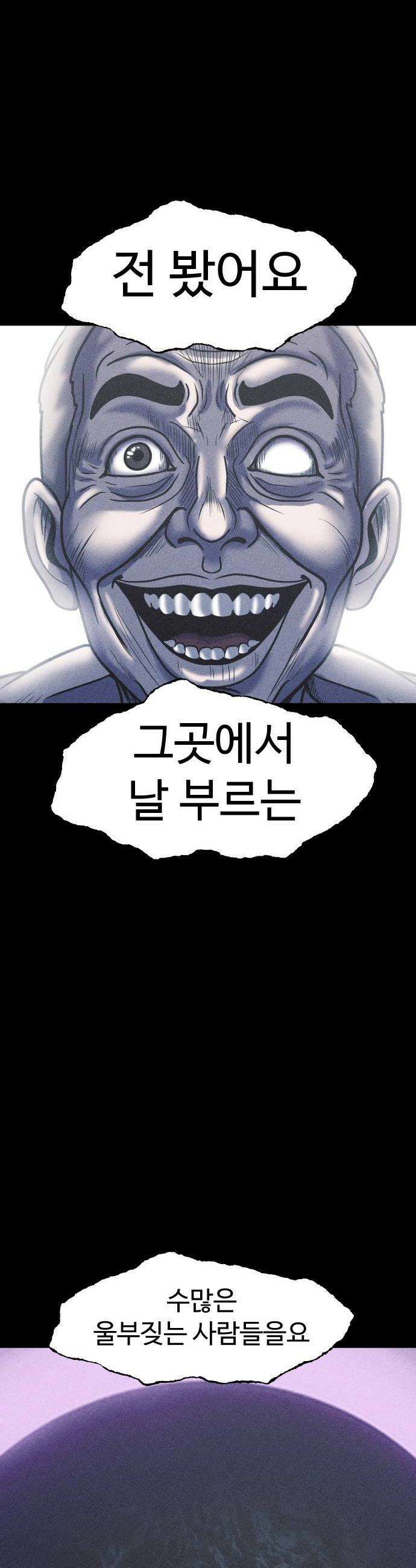 지옥도시 24 천국 18
