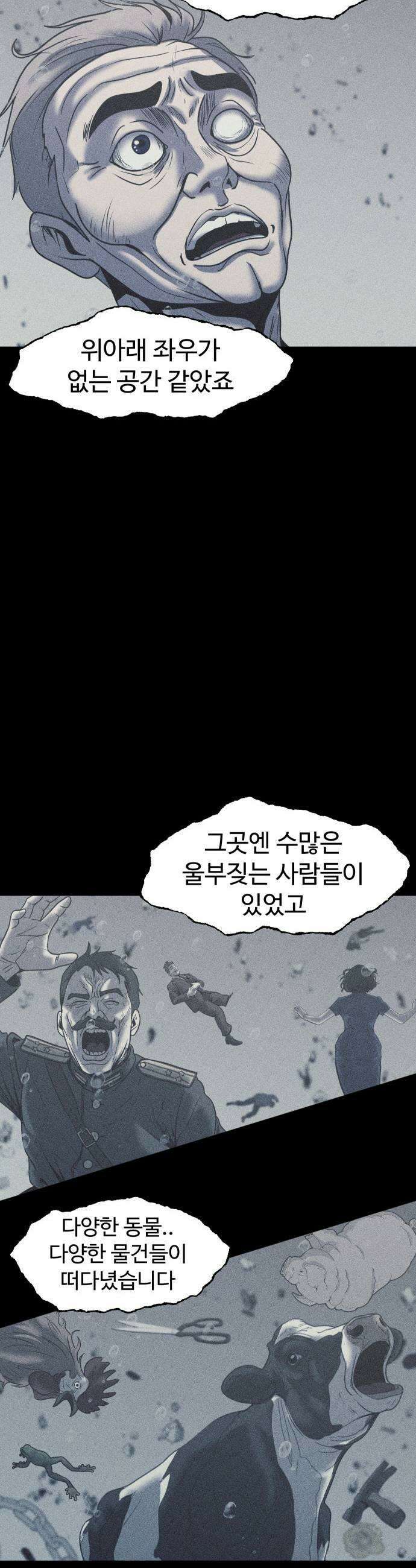 지옥도시 24 천국 21
