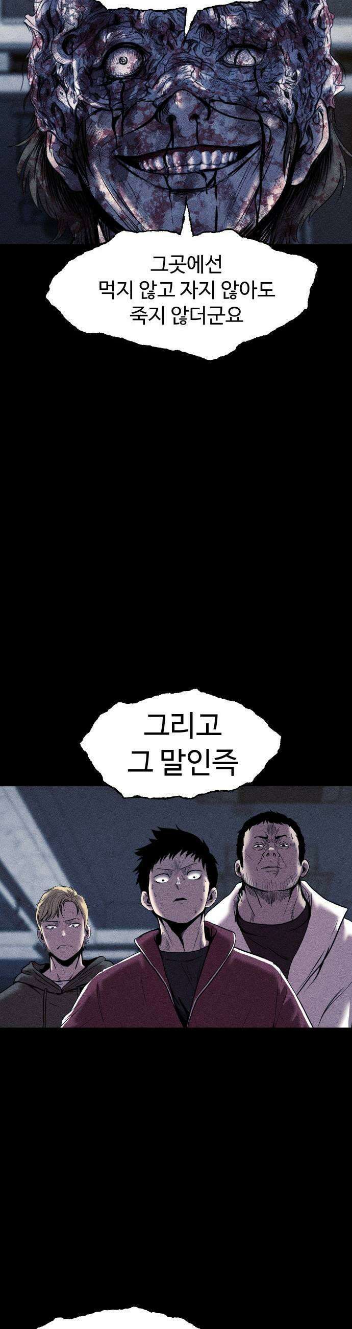 지옥도시 24 천국 23