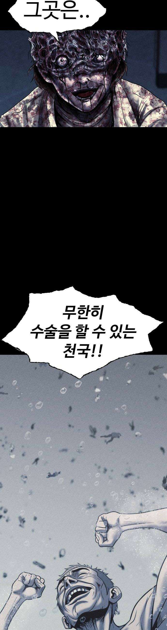 지옥도시 24 천국 24