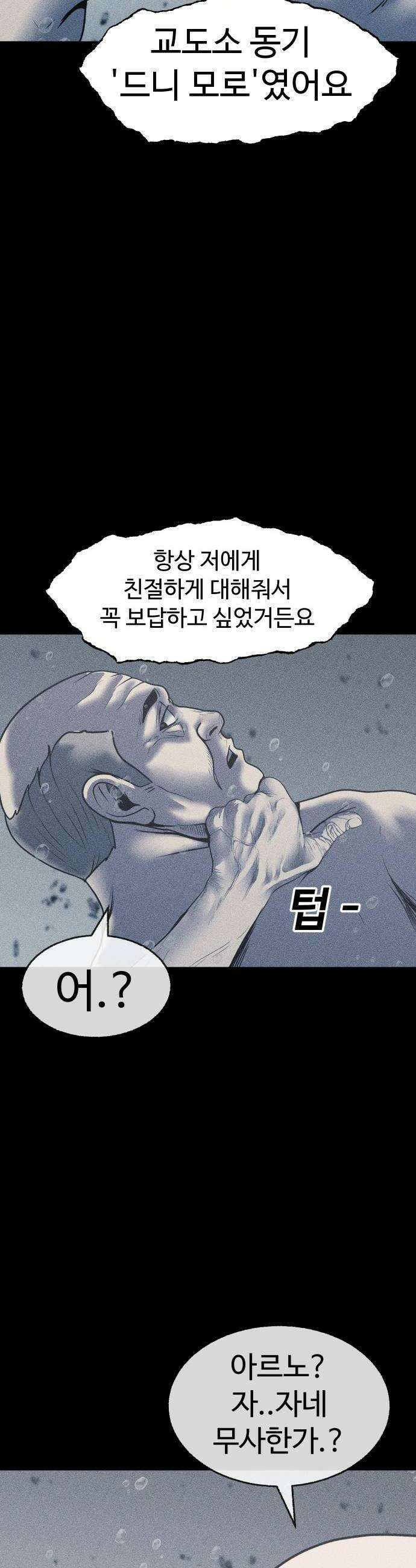 지옥도시 24 천국 26