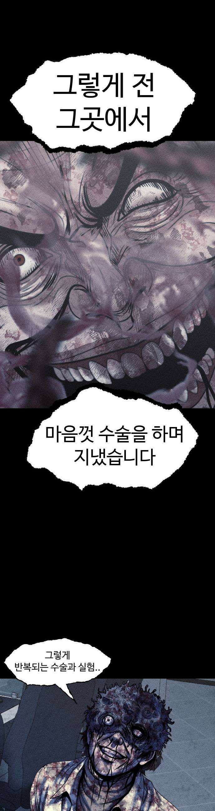 지옥도시 24 천국 29