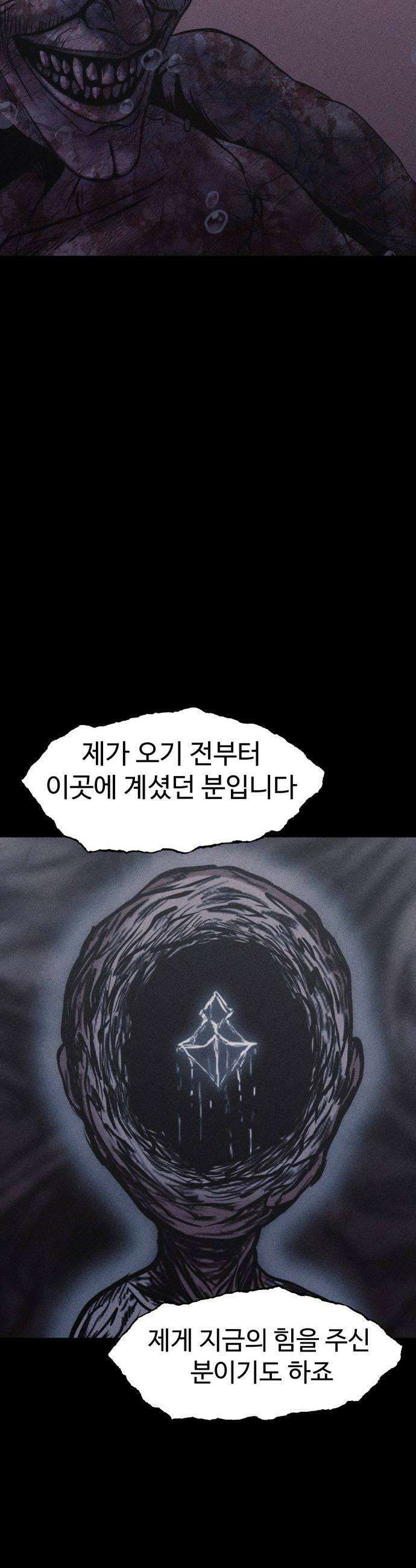 지옥도시 24 천국 32