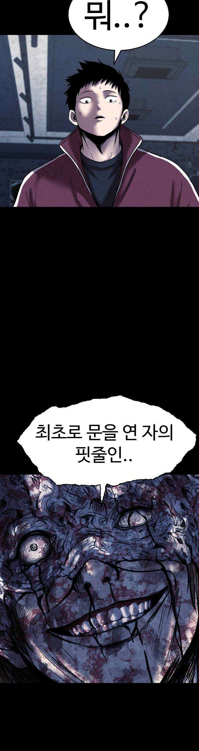 지옥도시 24 천국 34