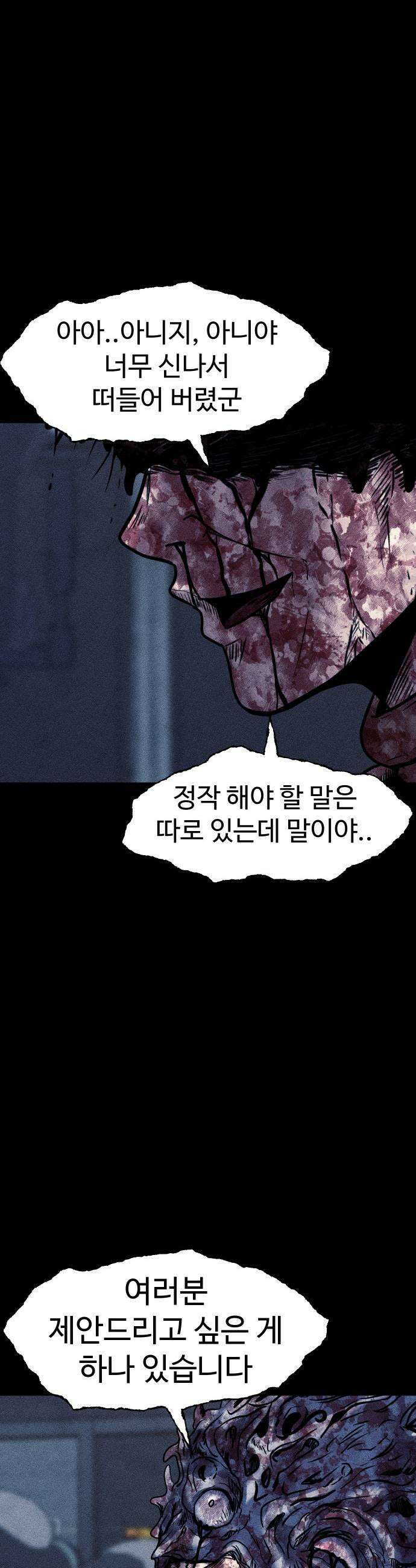 지옥도시 24 천국 37
