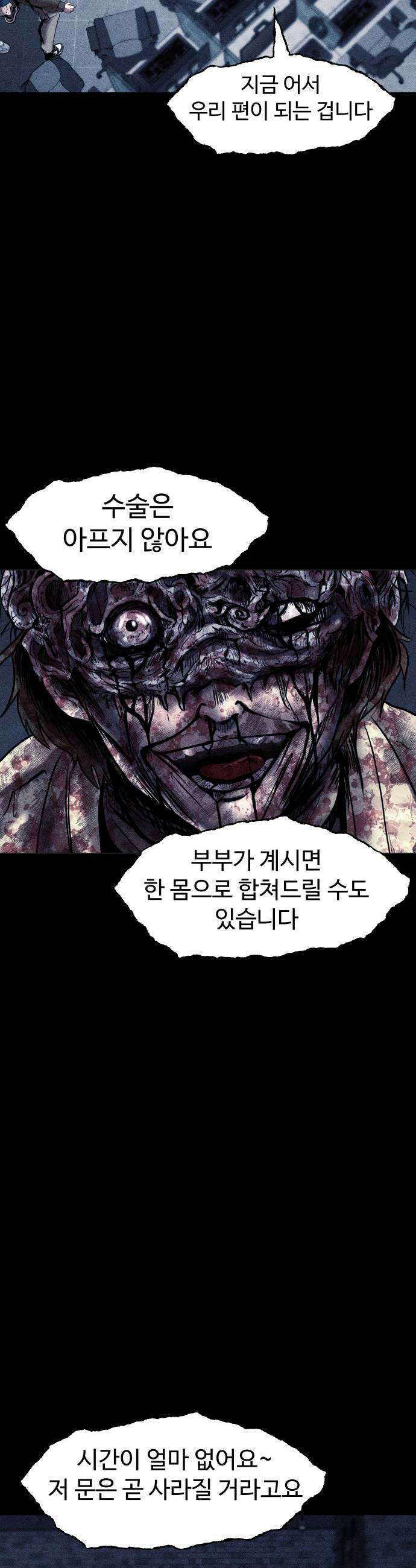 지옥도시 24 천국 41