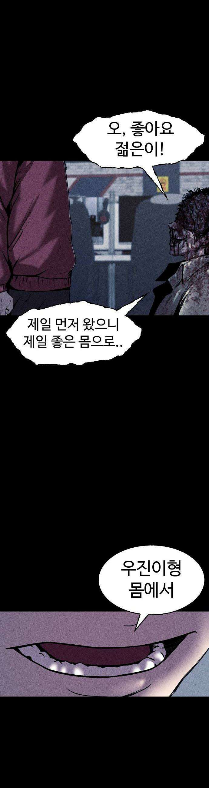 지옥도시 24 천국 44