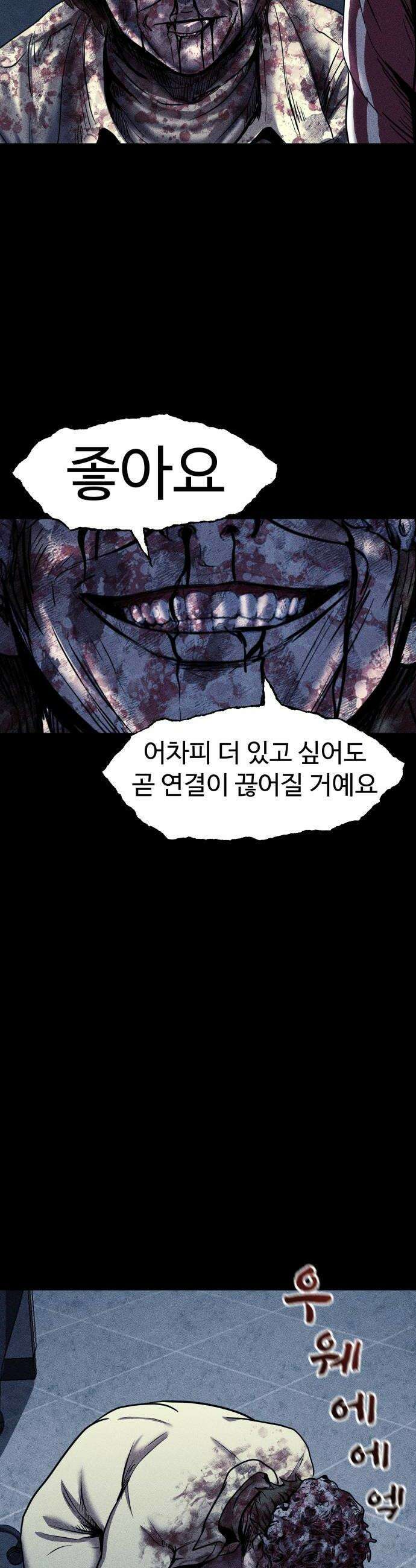 지옥도시 24 천국 46