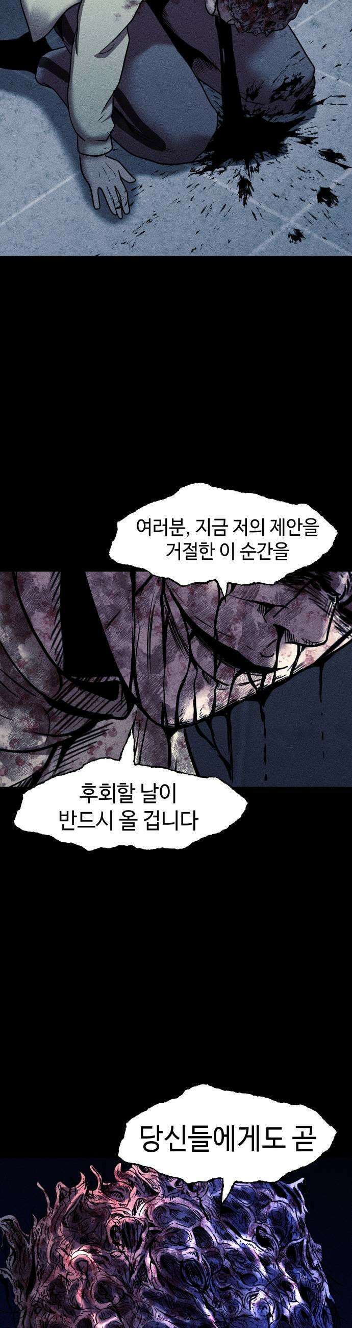지옥도시 24 천국 47