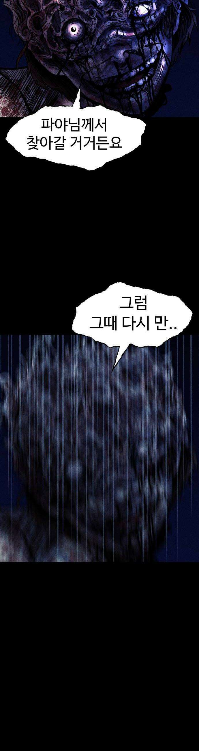 지옥도시 24 천국 48