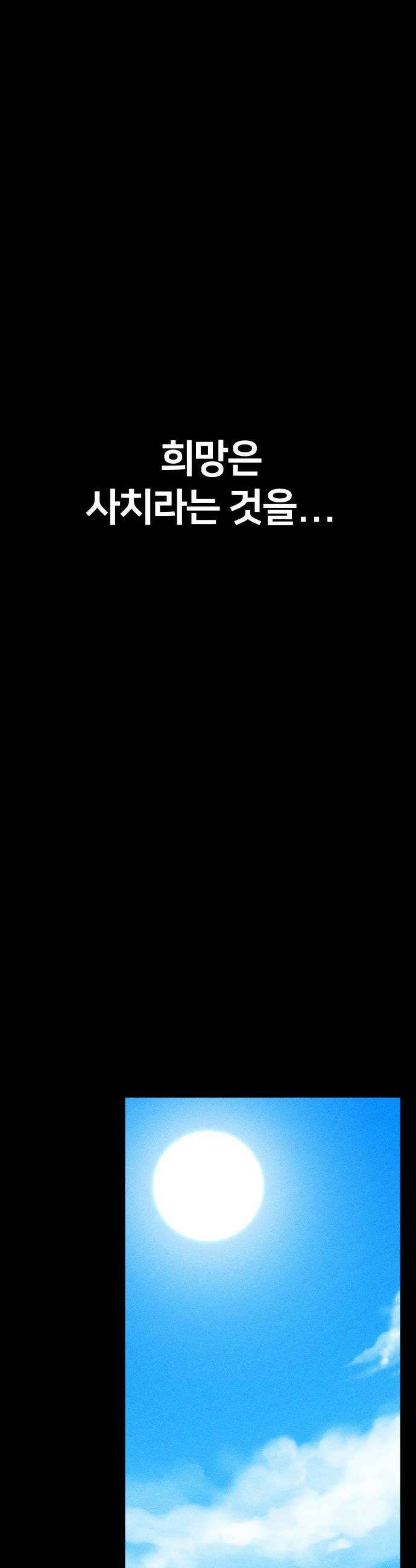 지옥도시 24 천국 57