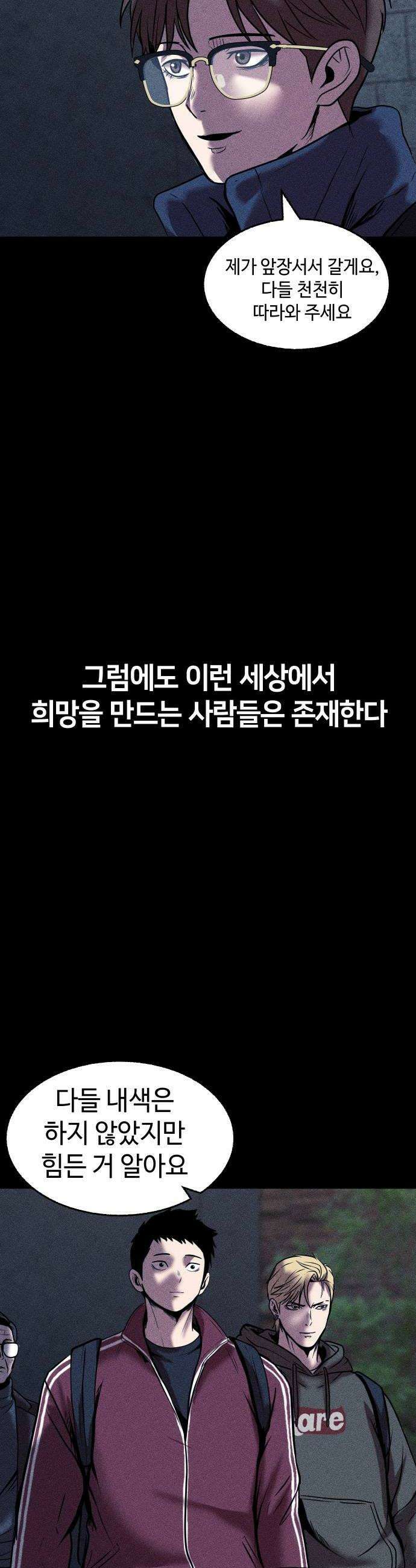 지옥도시 24 천국 60