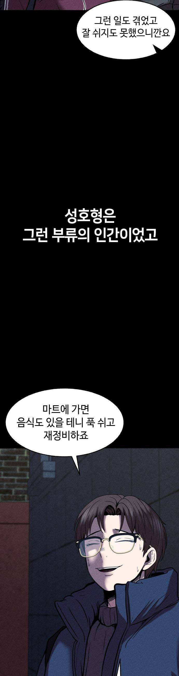 지옥도시 24 천국 61