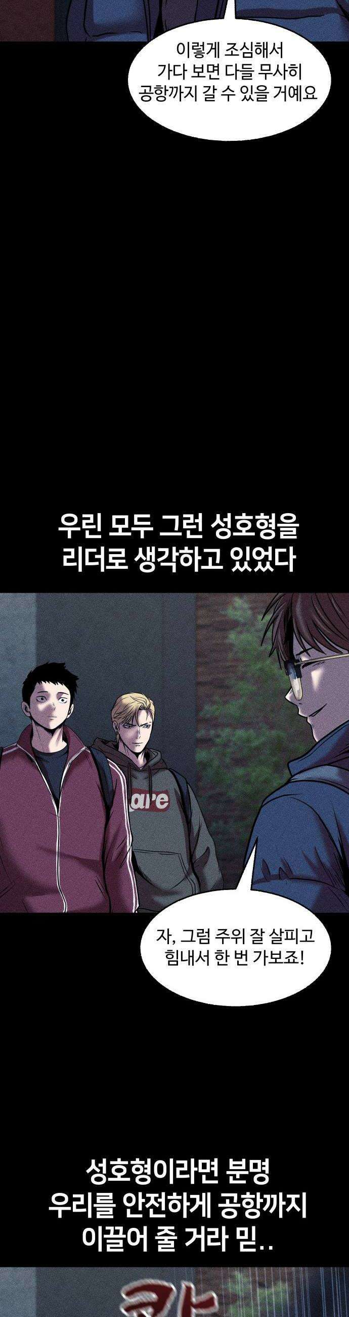 지옥도시 24 천국 62