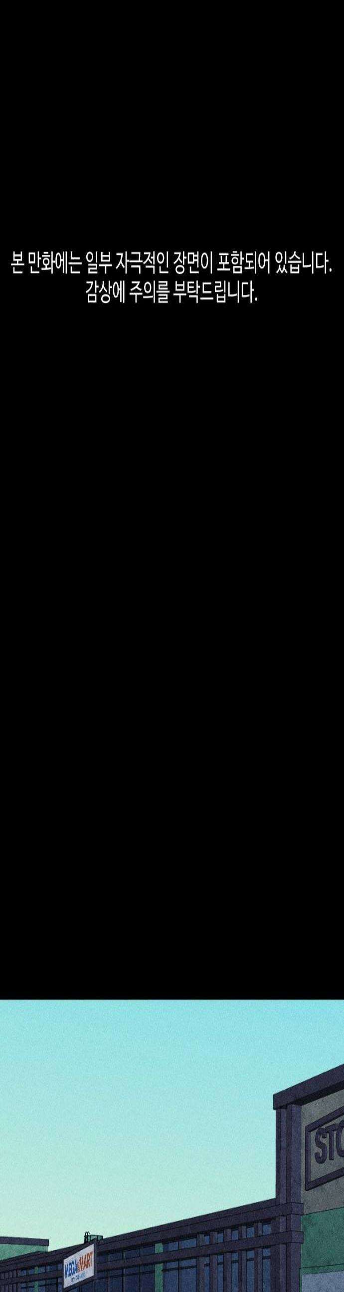 지옥도시 33 이유 1