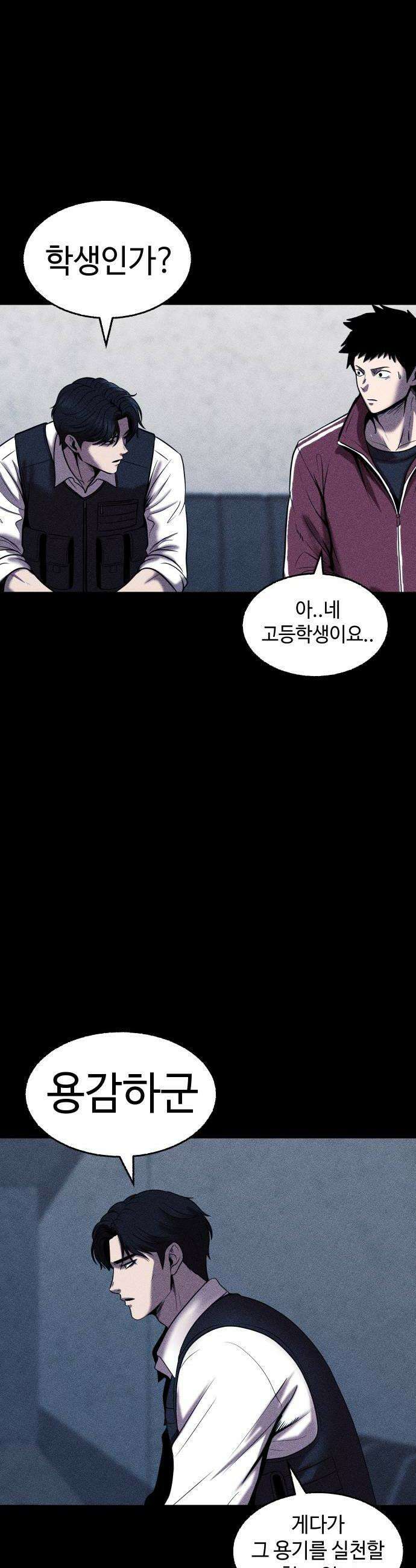 지옥도시 33 이유 14
