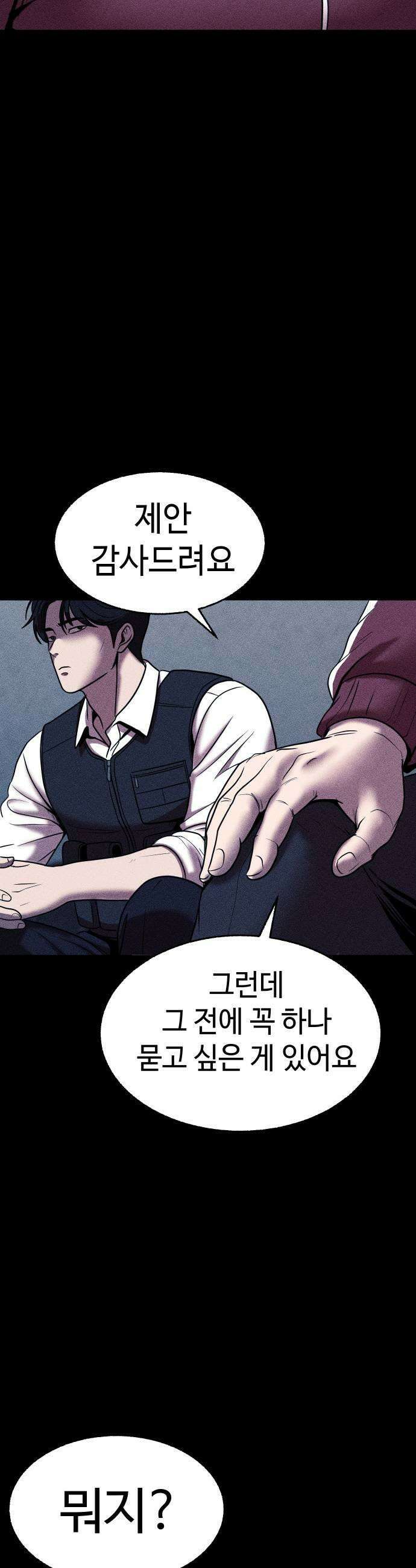 지옥도시 33 이유 17