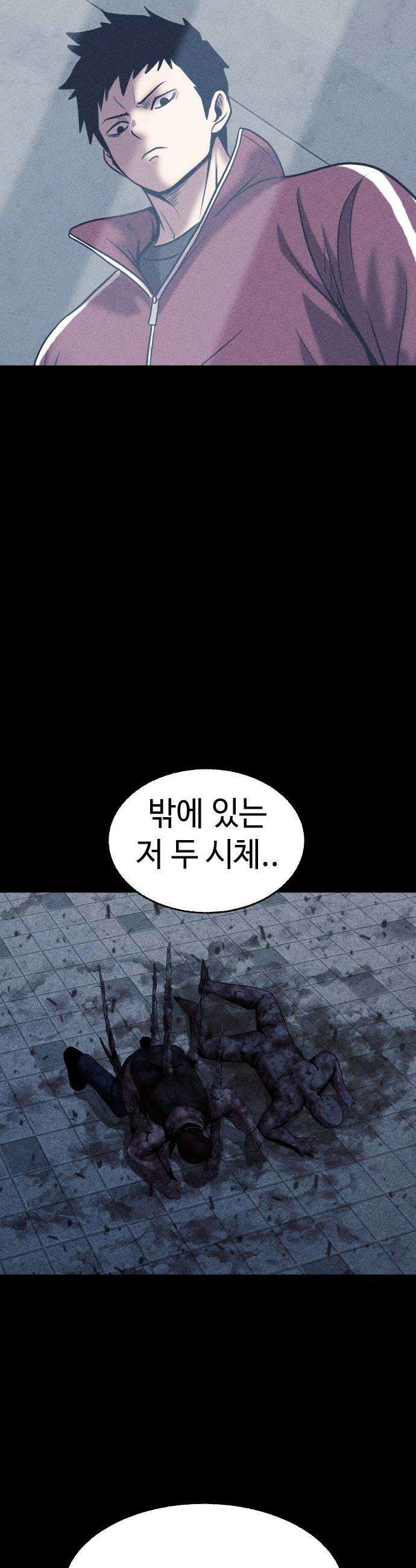 지옥도시 33 이유 20