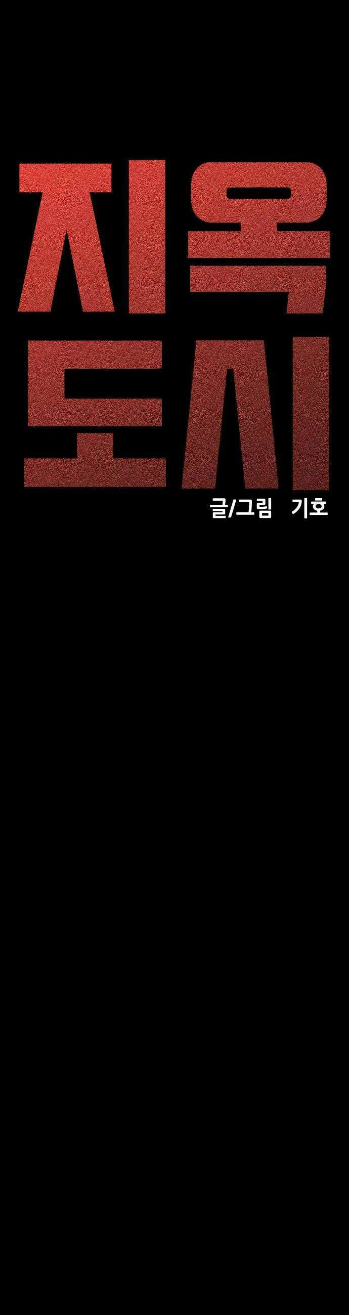 지옥도시 33 이유 22
