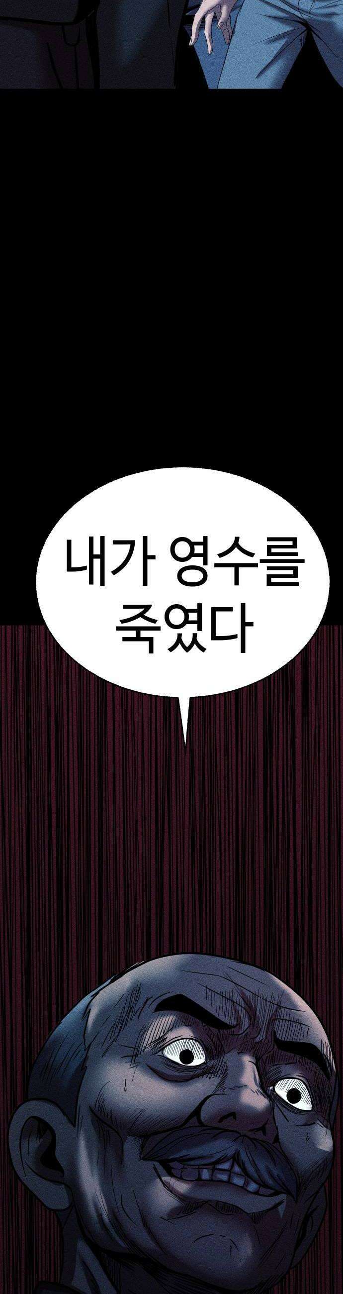지옥도시 33 이유 24