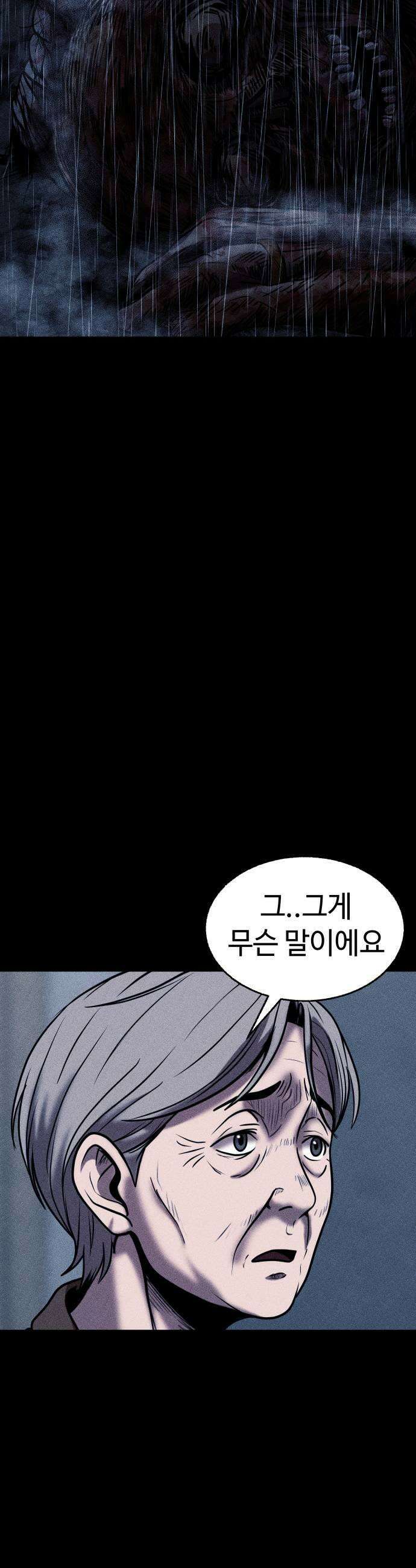 지옥도시 33 이유 29