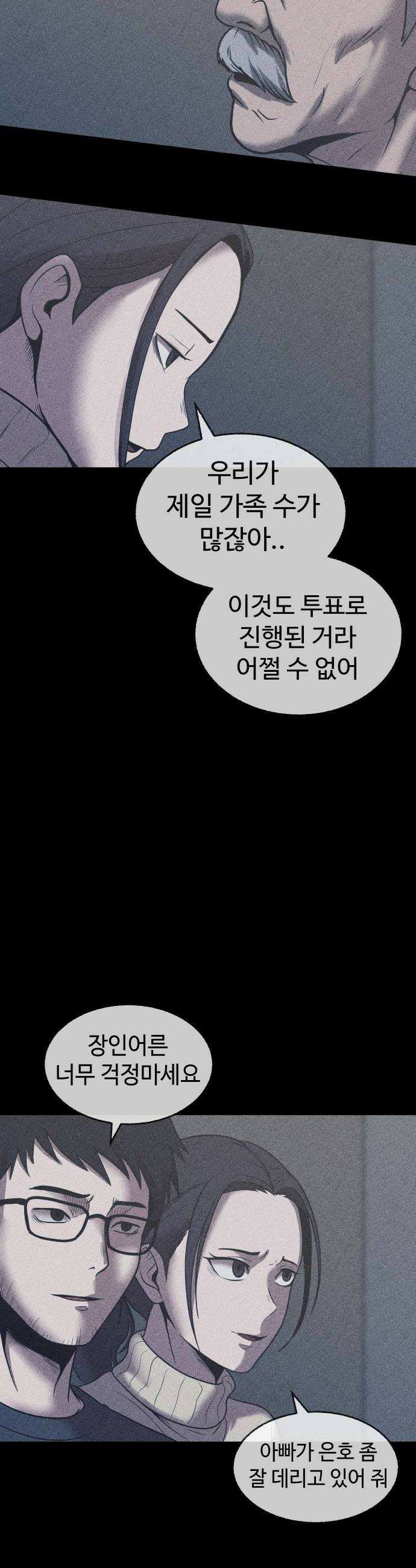 지옥도시 33 이유 34