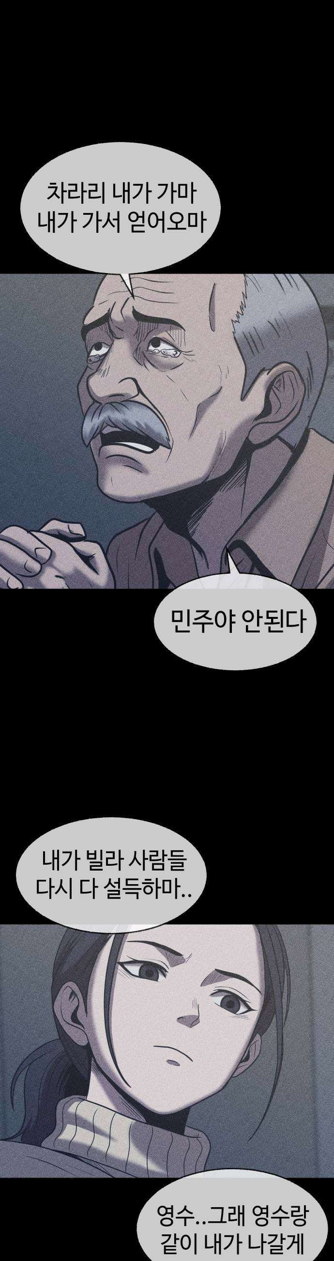 지옥도시 33 이유 35