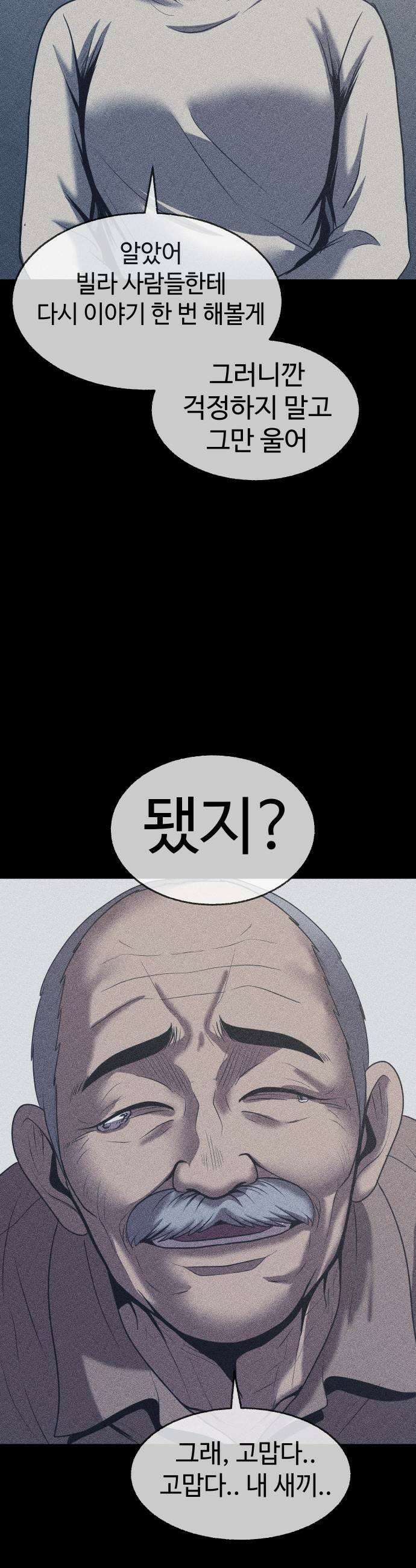 지옥도시 33 이유 37