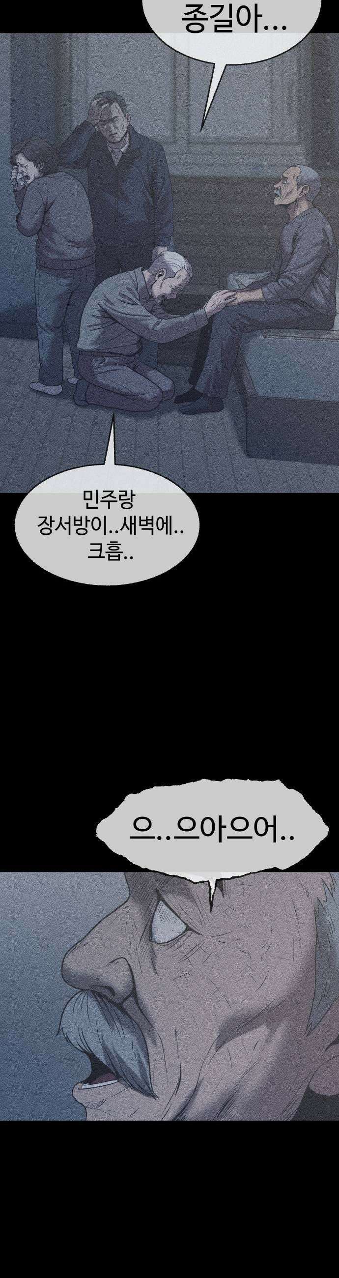 지옥도시 33 이유 39