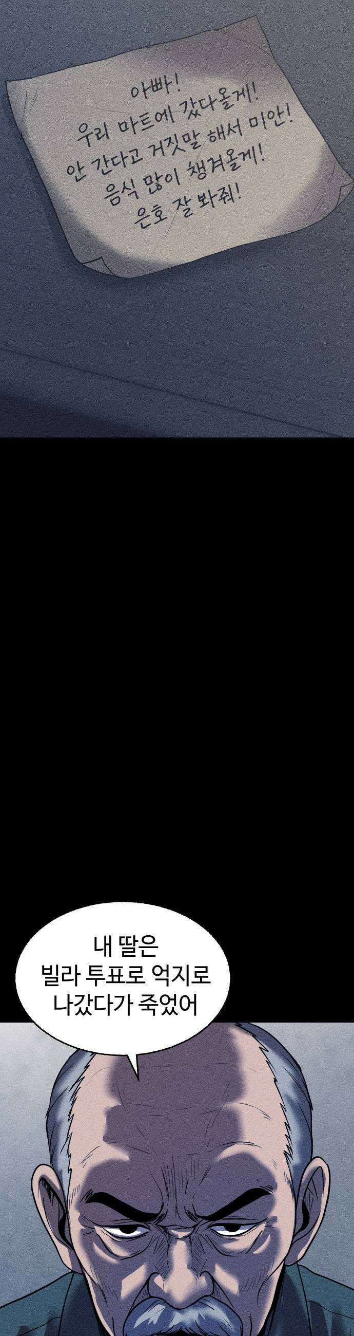 지옥도시 33 이유 41