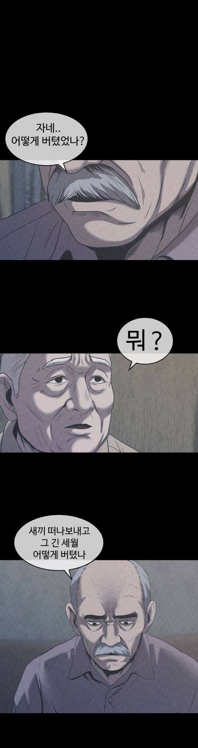 지옥도시 33 이유 45
