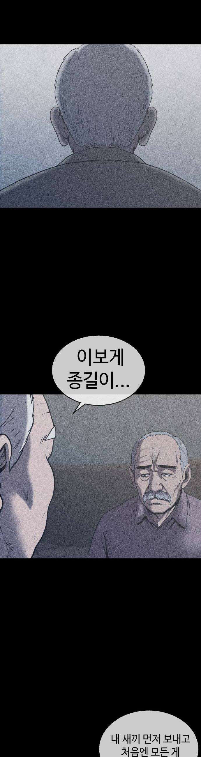 지옥도시 33 이유 46