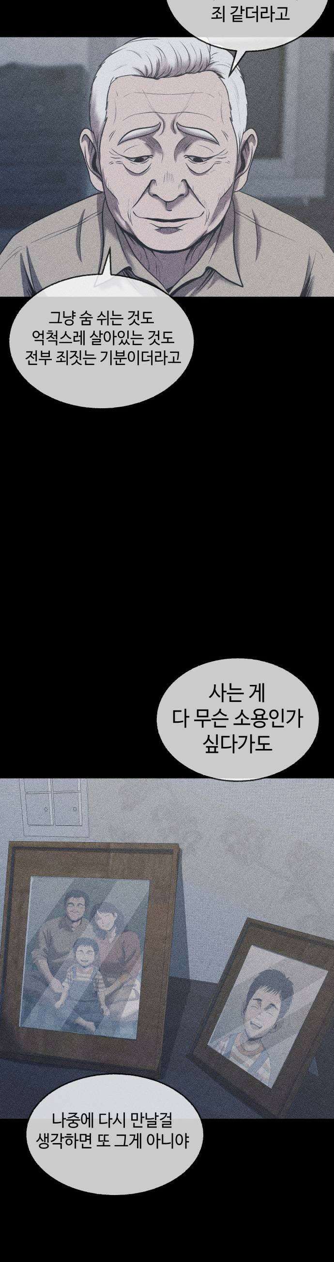 지옥도시 33 이유 47