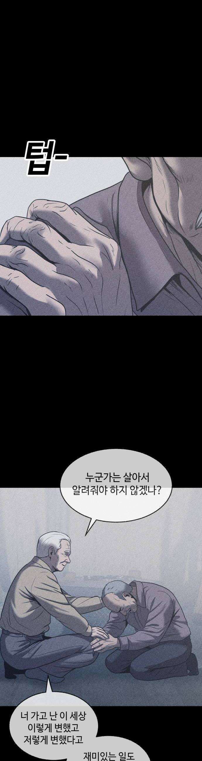 지옥도시 33 이유 48